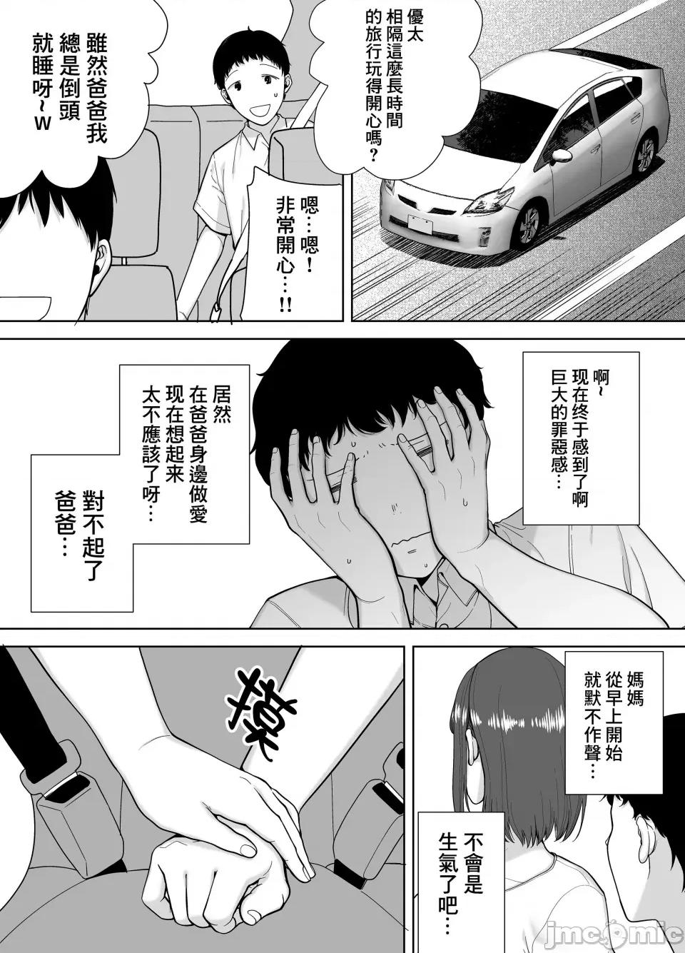 僕の母さんで、僕の好きな人。1-5 [母印堂 (シベリアン母スキー)] 僕の母さんで、僕の好きな人。1-5 [中国翻译] [无修正] 第202页