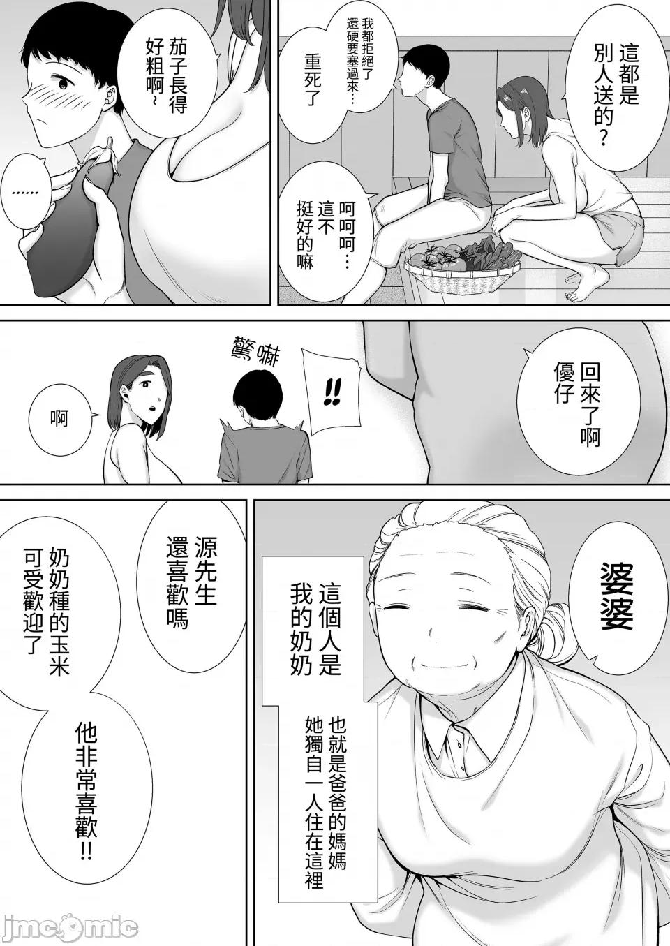 僕の母さんで、僕の好きな人。1-5 [母印堂 (シベリアン母スキー)] 僕の母さんで、僕の好きな人。1-5 [中国翻译] [无修正] 第207页
