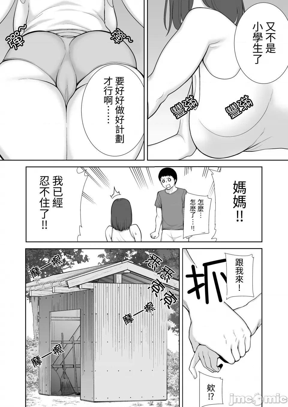 僕の母さんで、僕の好きな人。1-5 [母印堂 (シベリアン母スキー)] 僕の母さんで、僕の好きな人。1-5 [中国翻译] [无修正] 第210页