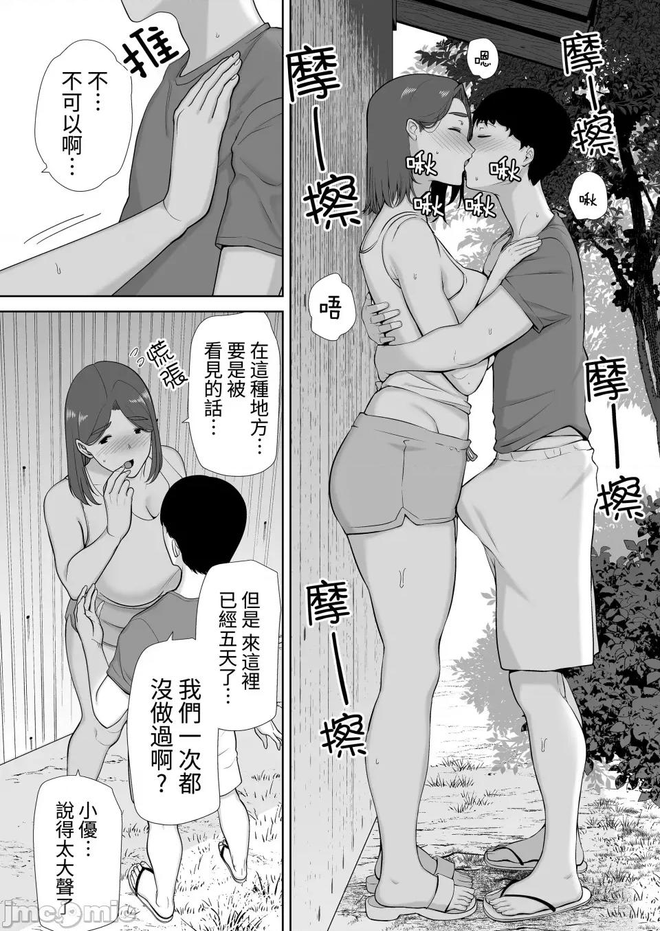 僕の母さんで、僕の好きな人。1-5 [母印堂 (シベリアン母スキー)] 僕の母さんで、僕の好きな人。1-5 [中国翻译] [无修正] 第211页