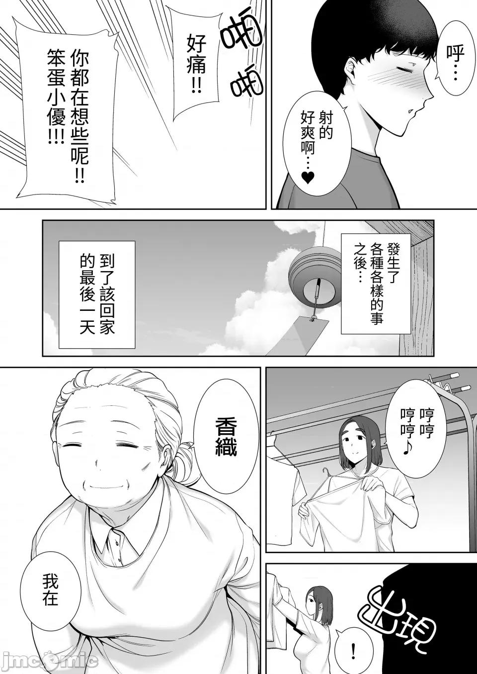 僕の母さんで、僕の好きな人。1-5 [母印堂 (シベリアン母スキー)] 僕の母さんで、僕の好きな人。1-5 [中国翻译] [无修正] 第237页