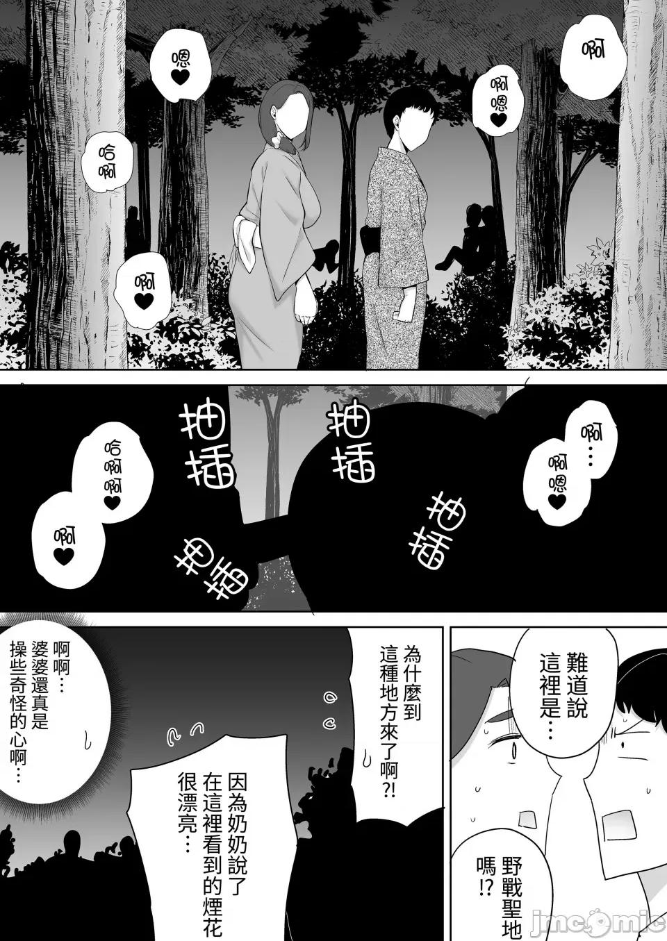 僕の母さんで、僕の好きな人。1-5 [母印堂 (シベリアン母スキー)] 僕の母さんで、僕の好きな人。1-5 [中国翻译] [无修正] 第247页