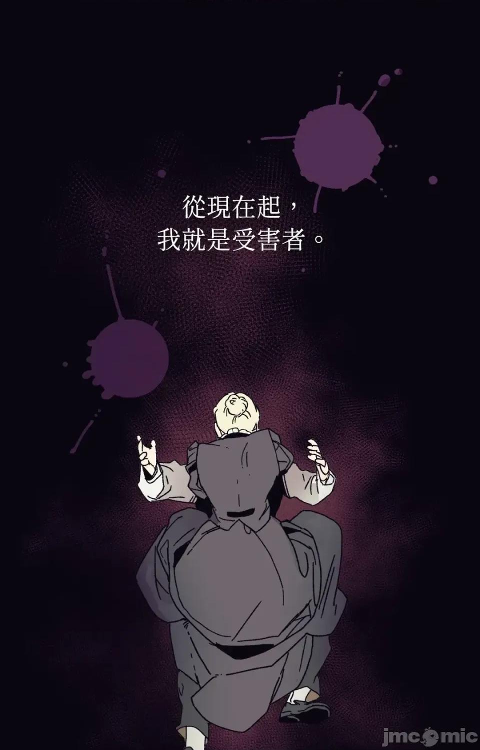幽影貴婦的哀愁 幽影貴婦的哀愁 第20页