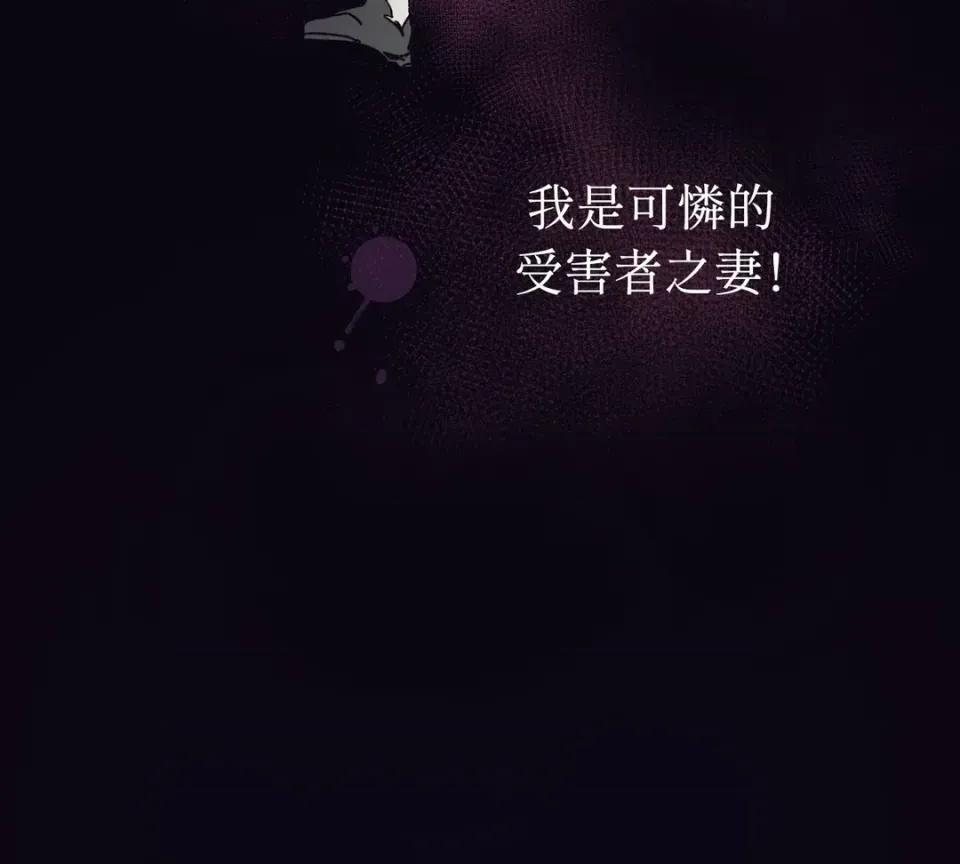 幽影貴婦的哀愁 幽影貴婦的哀愁 第21页