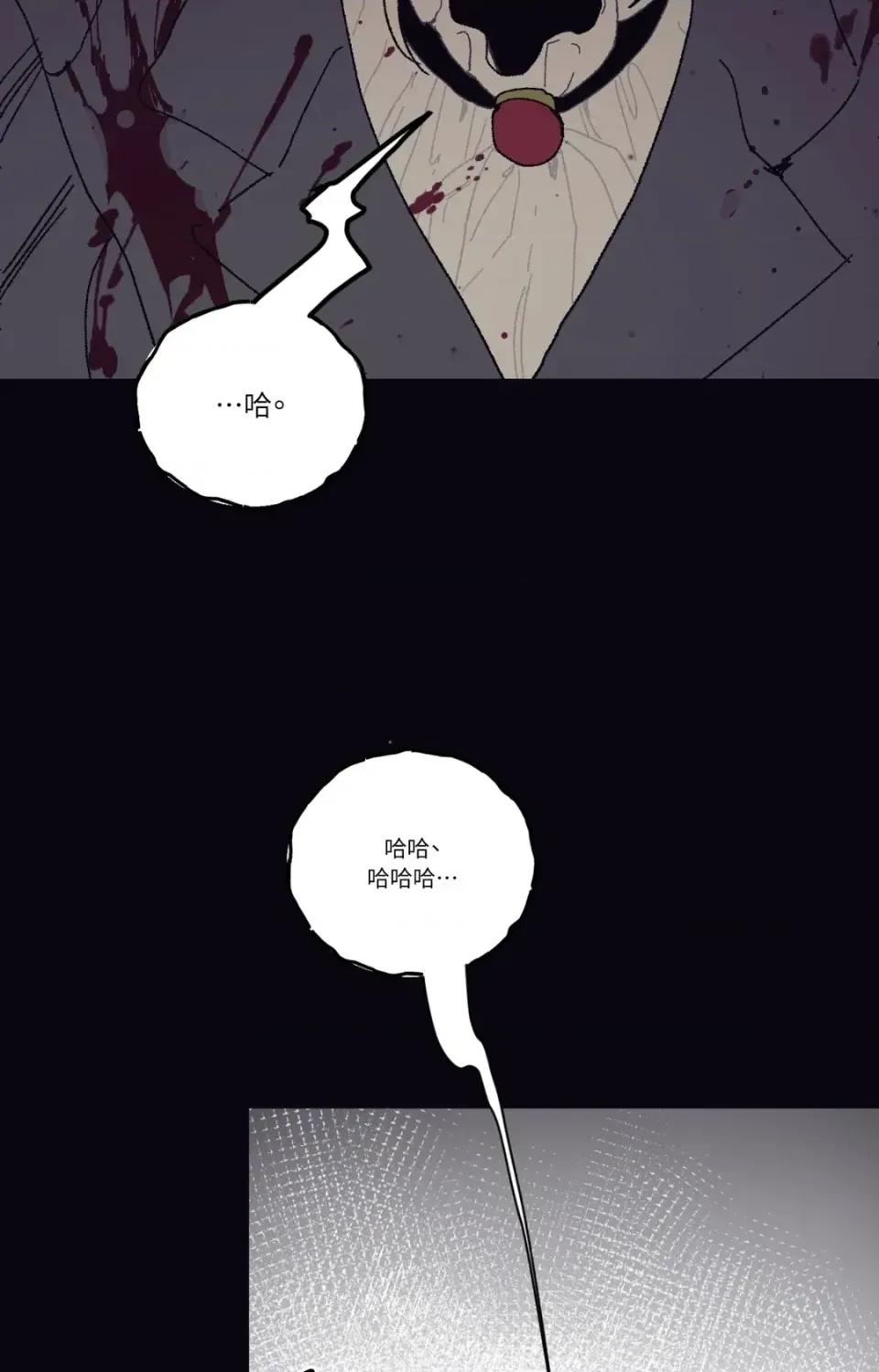 幽影貴婦的哀愁 幽影貴婦的哀愁 第24页