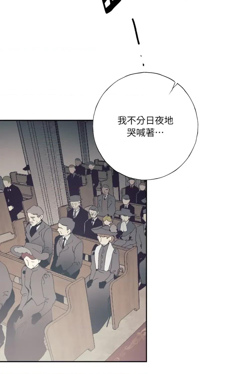 幽影貴婦的哀愁 幽影貴婦的哀愁 第32页