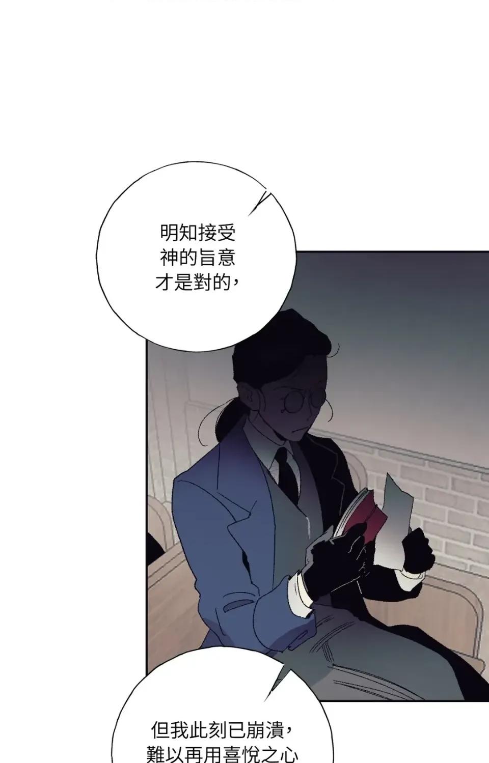 幽影貴婦的哀愁 幽影貴婦的哀愁 第33页