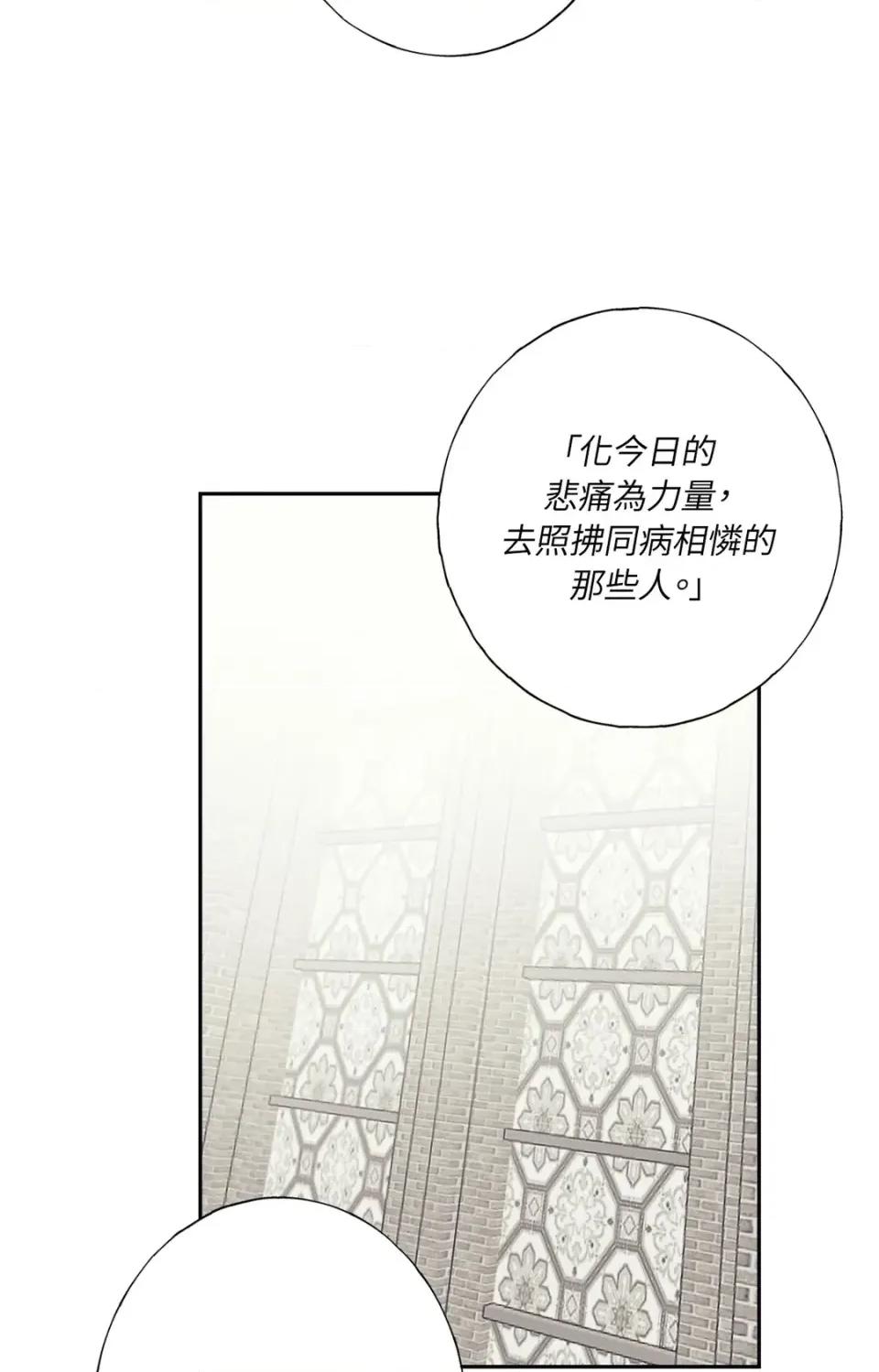 幽影貴婦的哀愁 幽影貴婦的哀愁 第36页