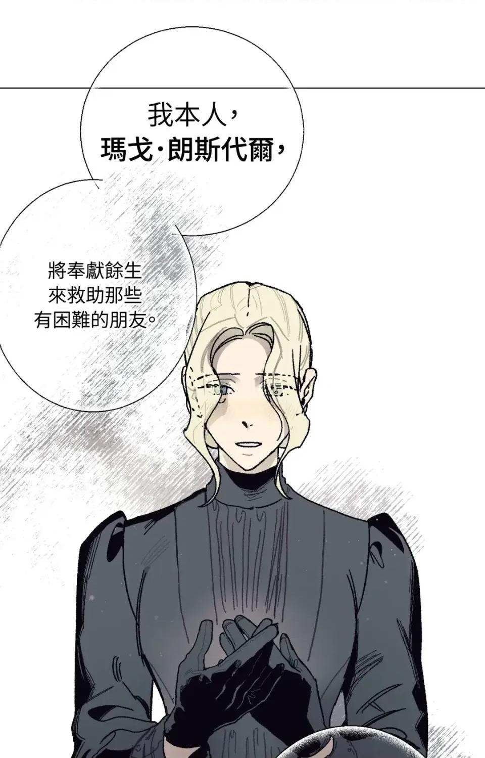 幽影貴婦的哀愁 幽影貴婦的哀愁 第39页