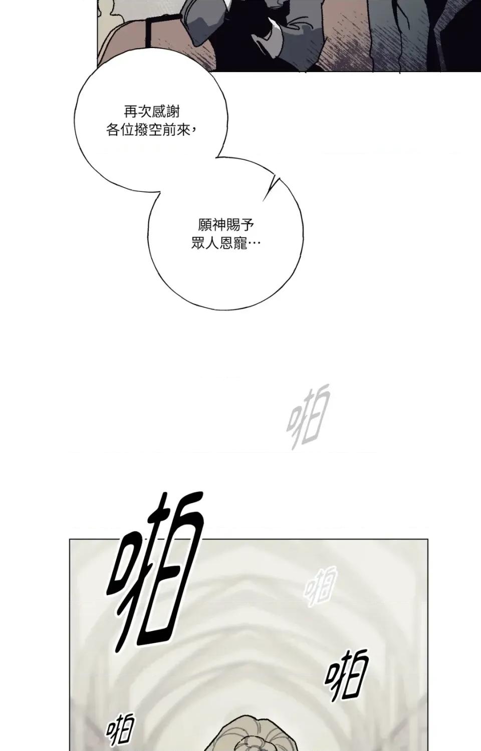 幽影貴婦的哀愁 幽影貴婦的哀愁 第41页