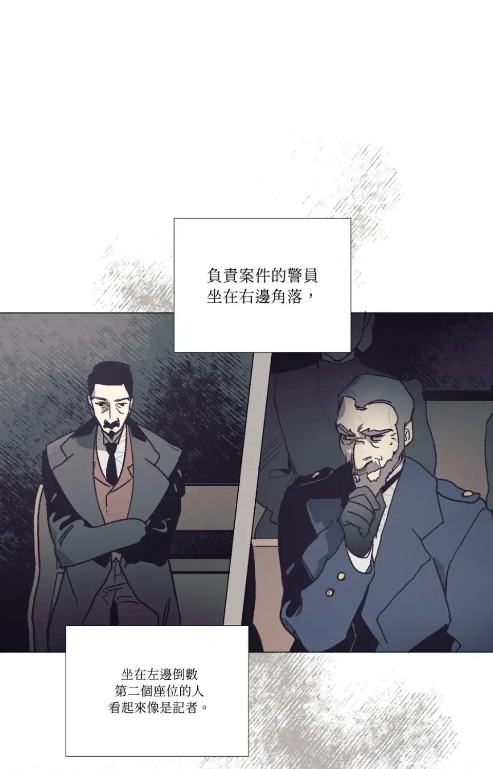 幽影貴婦的哀愁 幽影貴婦的哀愁 第44页
