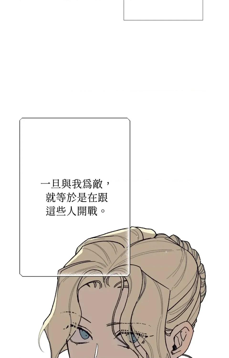 幽影貴婦的哀愁 幽影貴婦的哀愁 第46页
