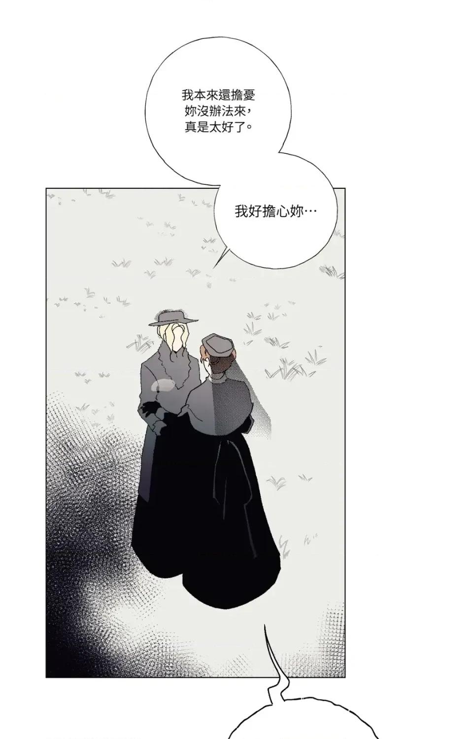 幽影貴婦的哀愁 幽影貴婦的哀愁 第53页