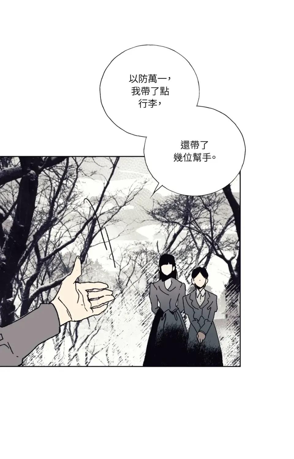 幽影貴婦的哀愁 幽影貴婦的哀愁 第59页