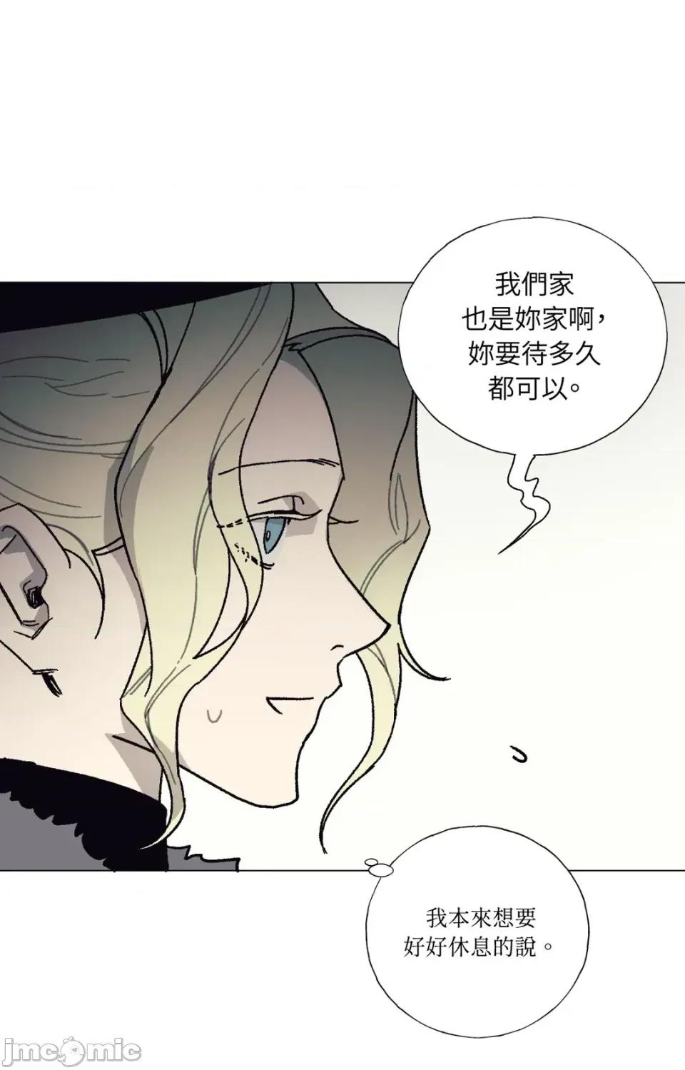 幽影貴婦的哀愁 幽影貴婦的哀愁 第60页