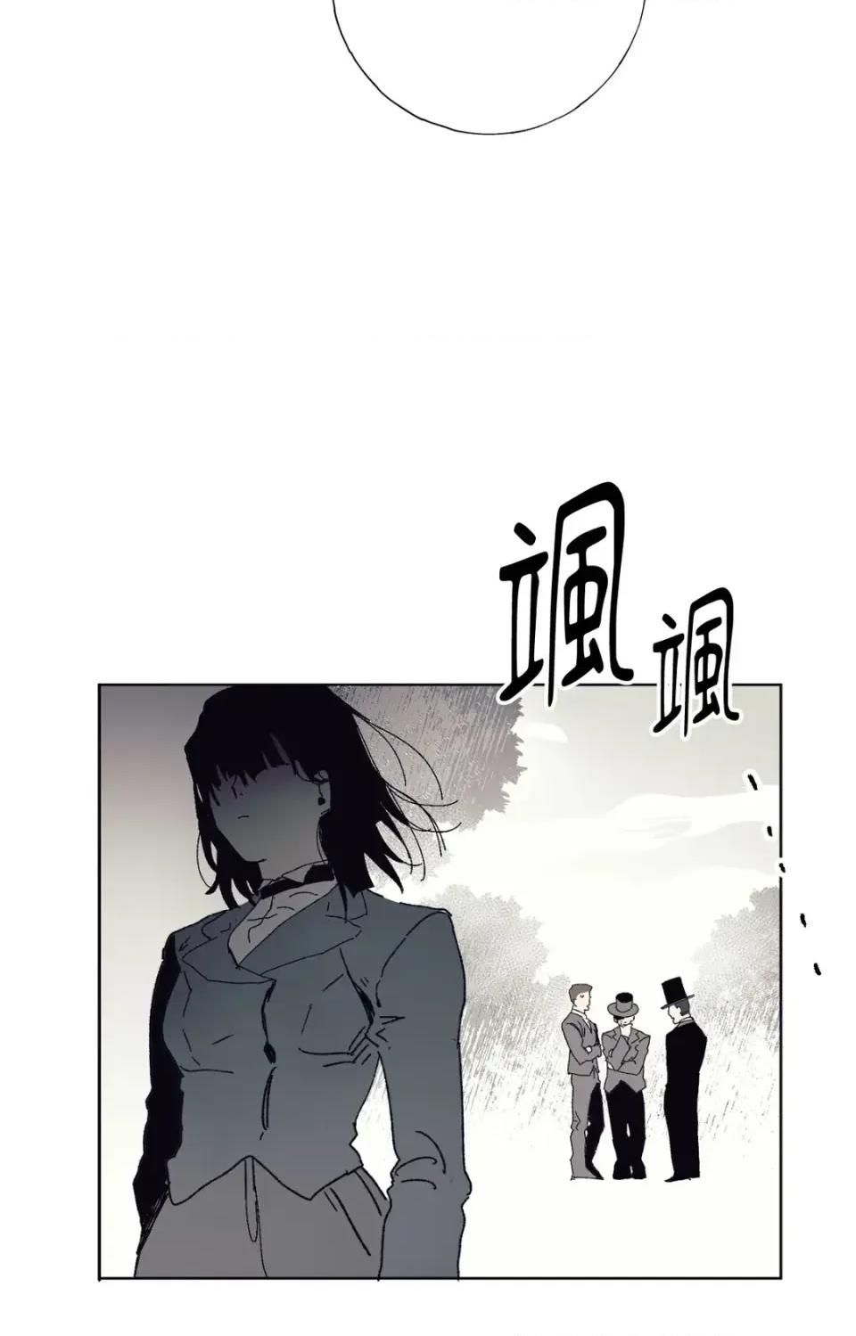 幽影貴婦的哀愁 幽影貴婦的哀愁 第63页