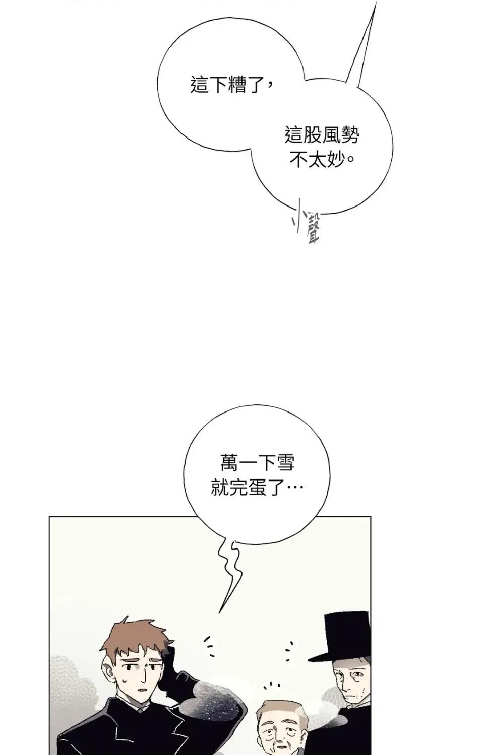 幽影貴婦的哀愁 幽影貴婦的哀愁 第64页