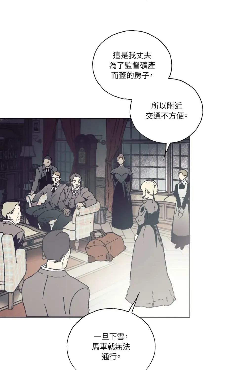 幽影貴婦的哀愁 幽影貴婦的哀愁 第72页