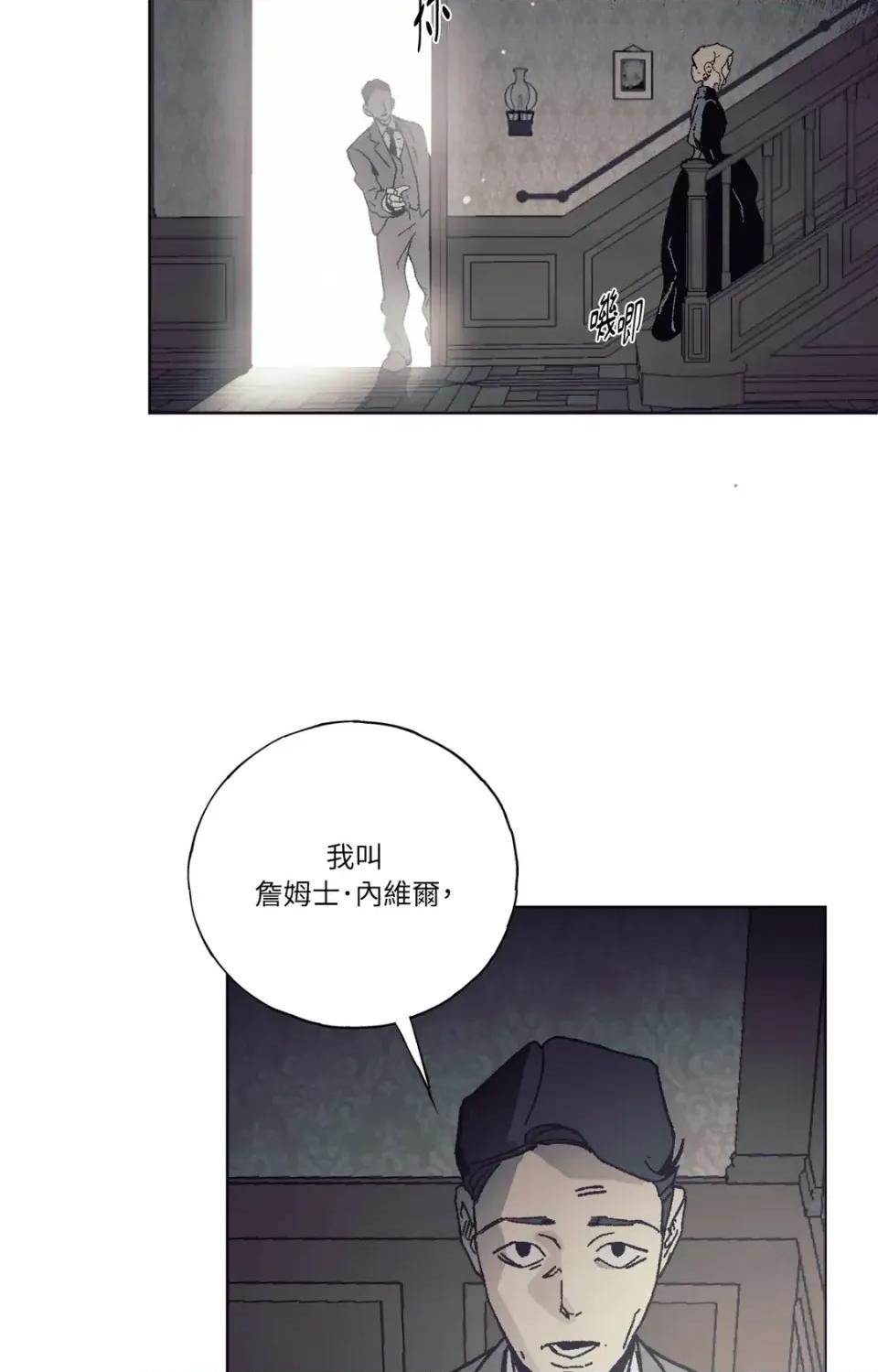 幽影貴婦的哀愁 幽影貴婦的哀愁 第76页