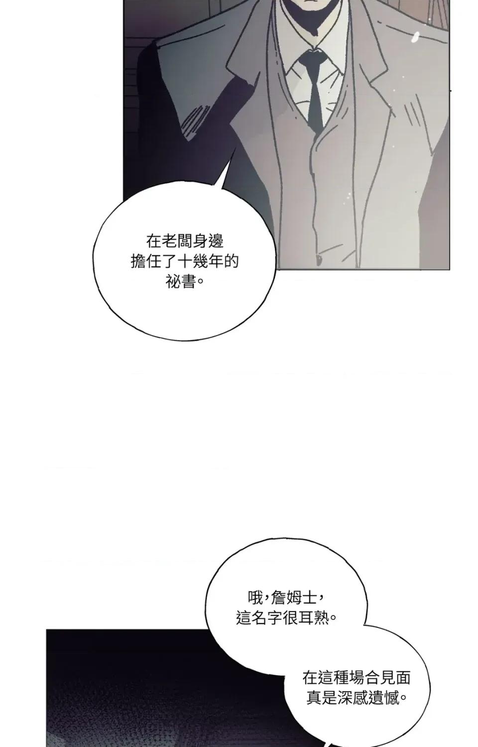 幽影貴婦的哀愁 幽影貴婦的哀愁 第77页