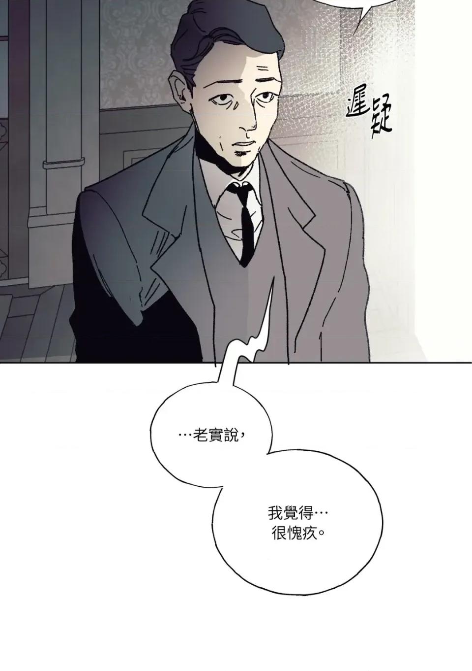 幽影貴婦的哀愁 幽影貴婦的哀愁 第79页