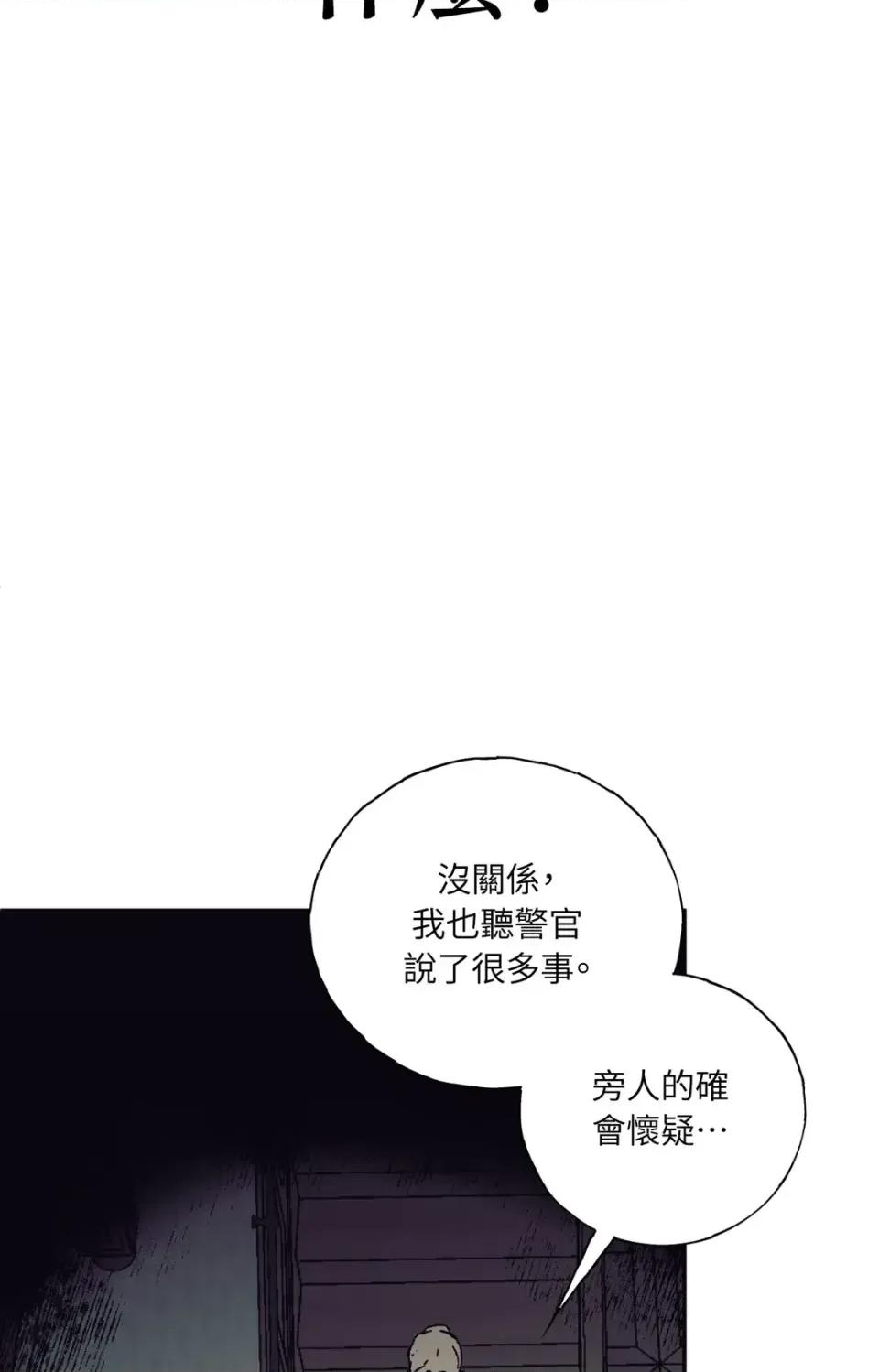 幽影貴婦的哀愁 幽影貴婦的哀愁 第82页
