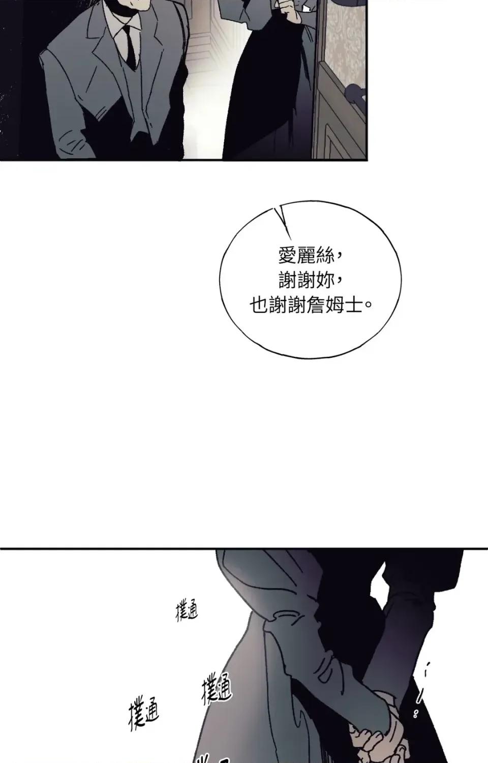 幽影貴婦的哀愁 幽影貴婦的哀愁 第86页
