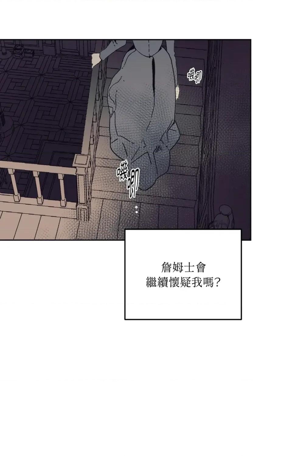 幽影貴婦的哀愁 幽影貴婦的哀愁 第89页