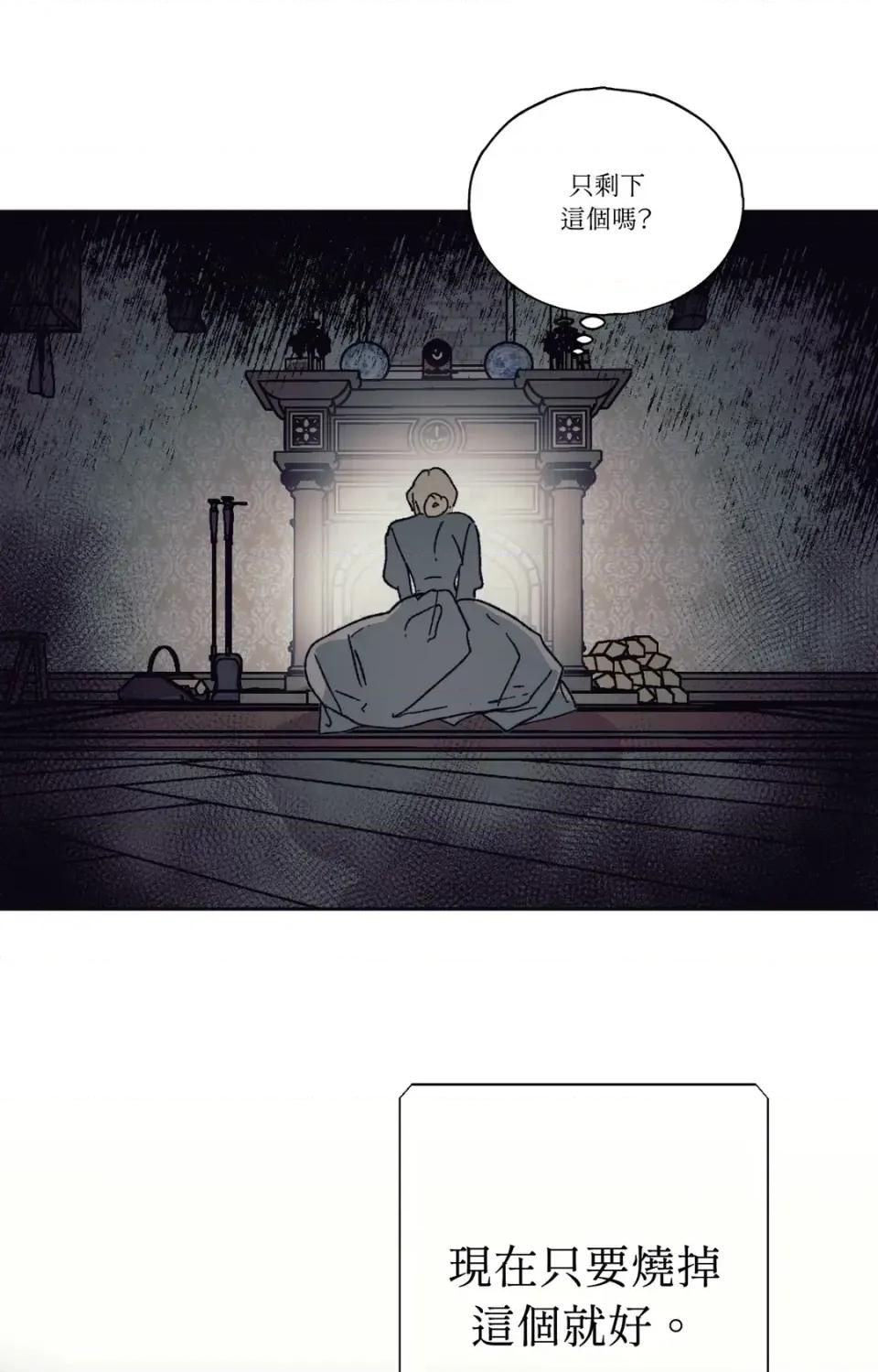 幽影貴婦的哀愁 幽影貴婦的哀愁 第103页