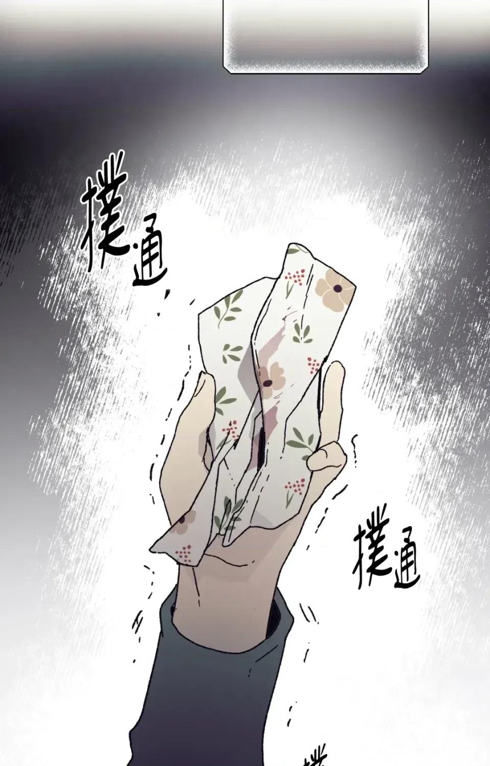 幽影貴婦的哀愁 幽影貴婦的哀愁 第104页