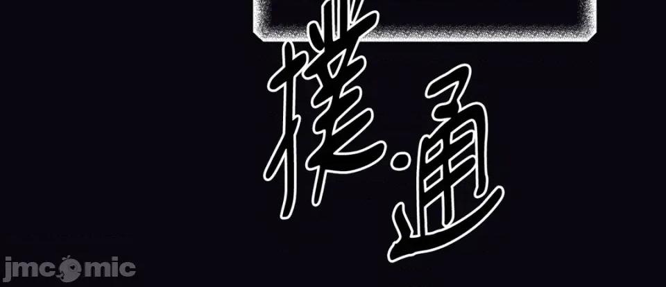 幽影貴婦的哀愁 幽影貴婦的哀愁 第110页