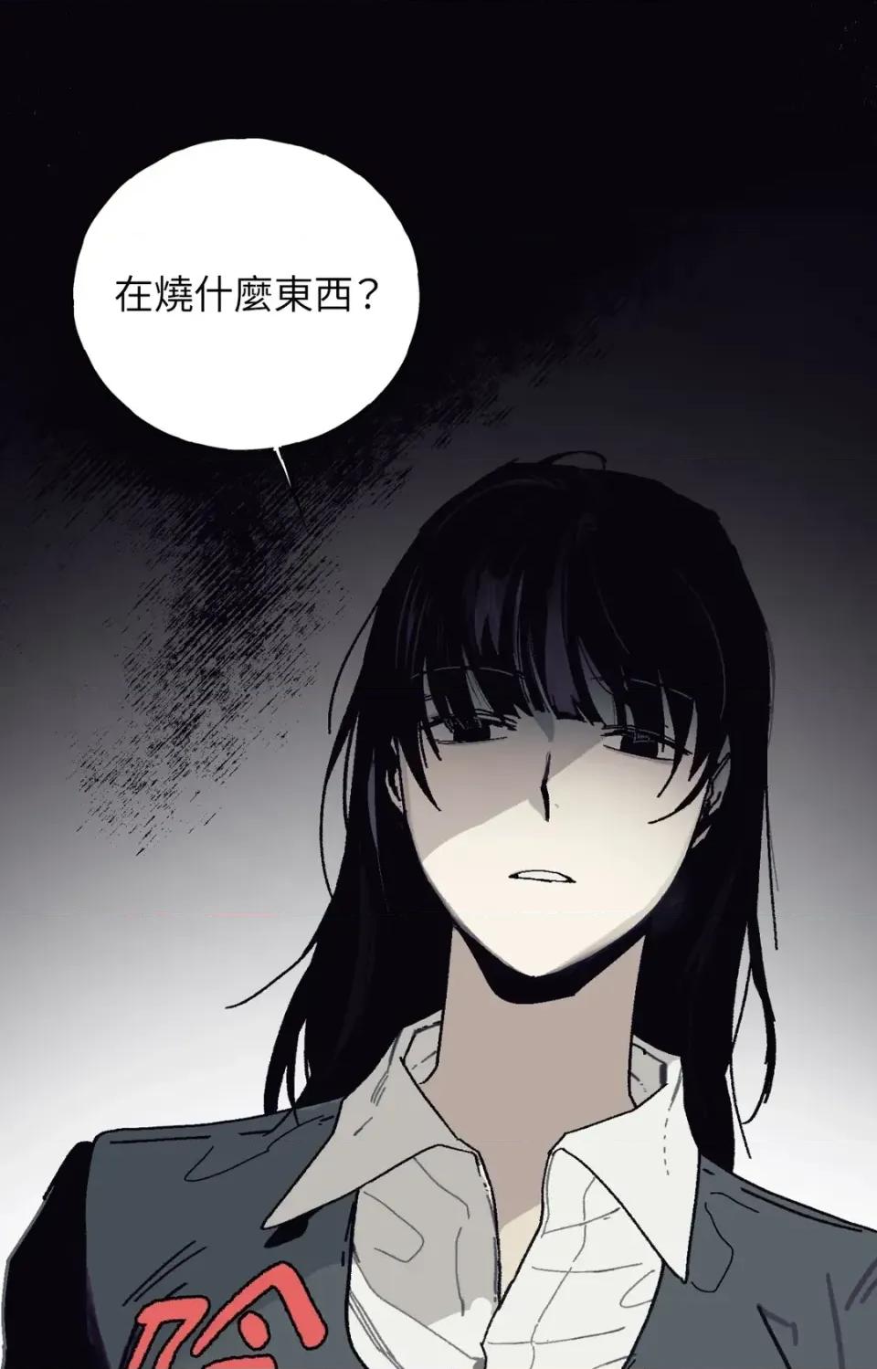 幽影貴婦的哀愁 幽影貴婦的哀愁 第117页
