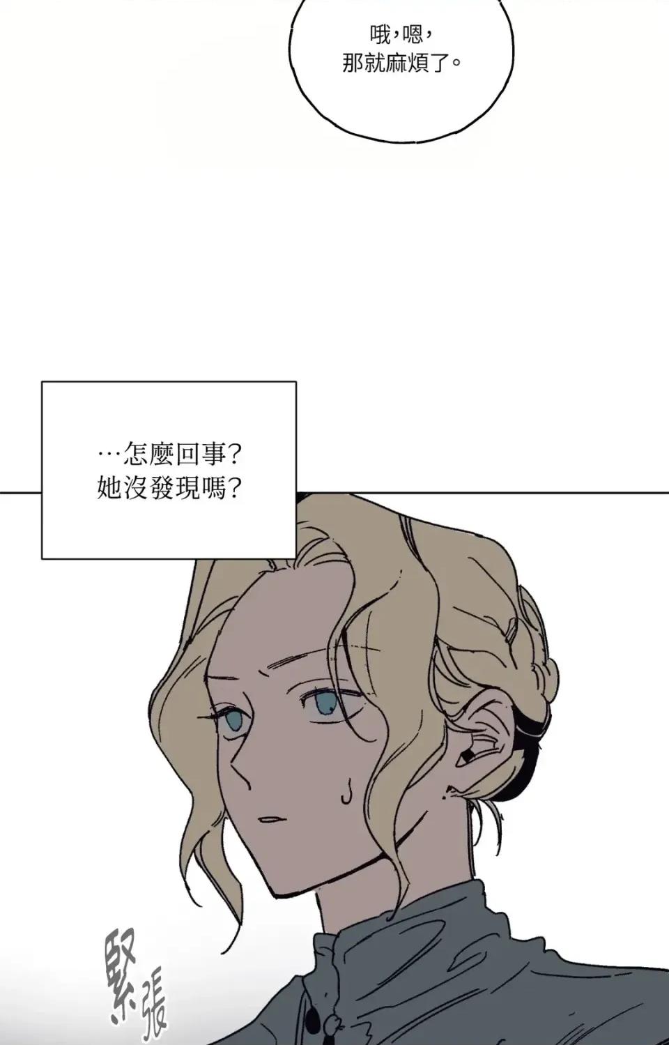 幽影貴婦的哀愁 幽影貴婦的哀愁-第2話 第4页