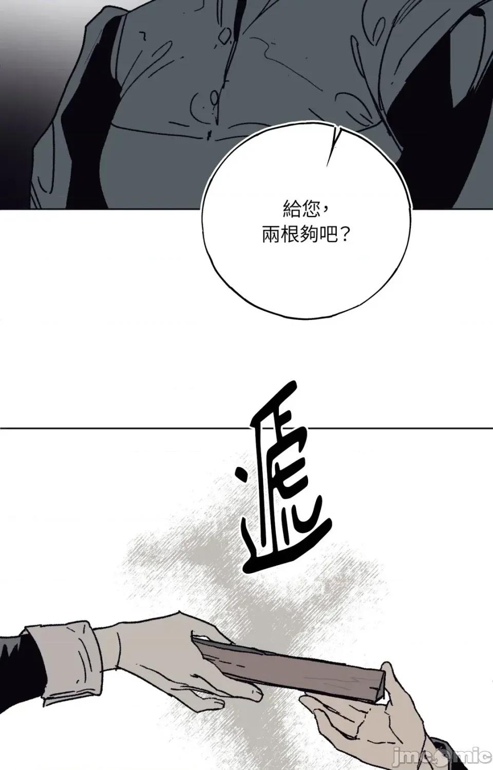幽影貴婦的哀愁 幽影貴婦的哀愁-第2話 第5页