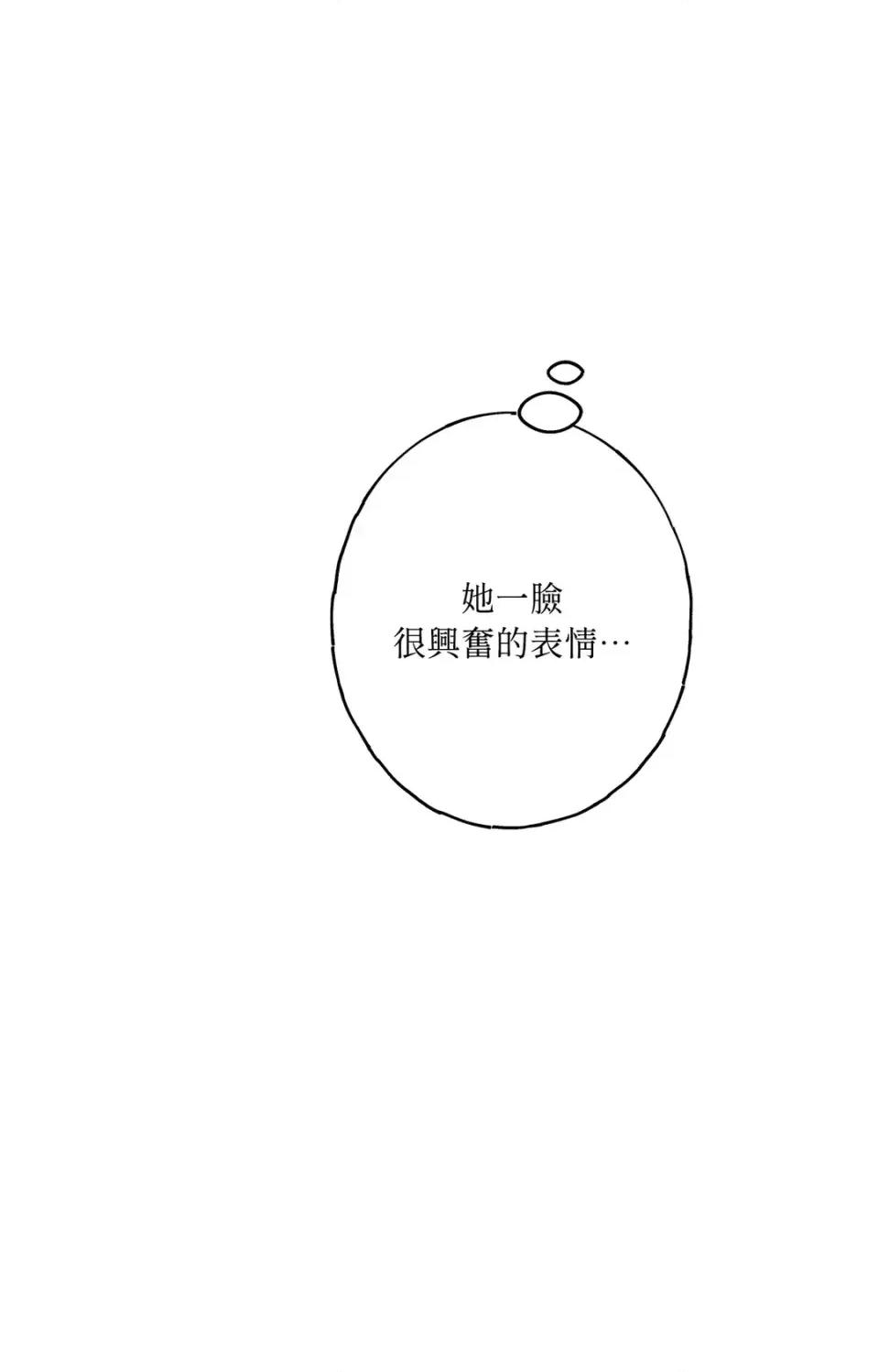 幽影貴婦的哀愁 幽影貴婦的哀愁-第2話 第12页