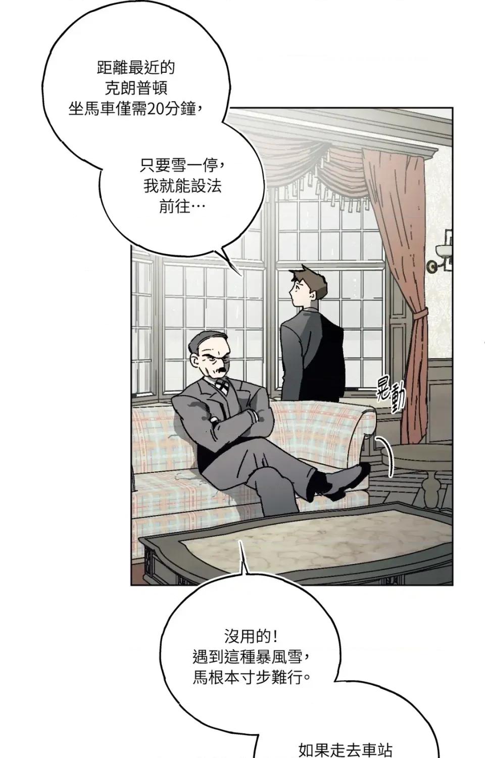 幽影貴婦的哀愁 幽影貴婦的哀愁-第2話 第16页