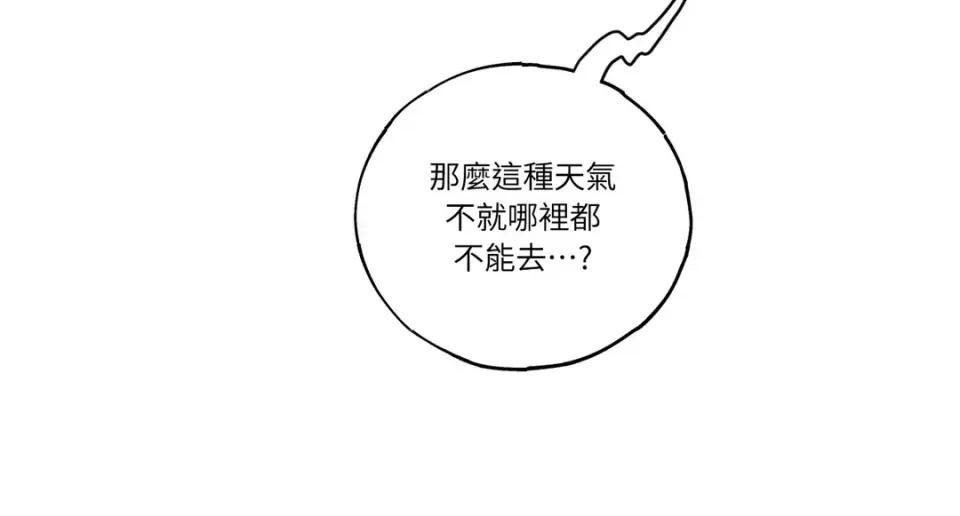 幽影貴婦的哀愁 幽影貴婦的哀愁-第2話 第18页