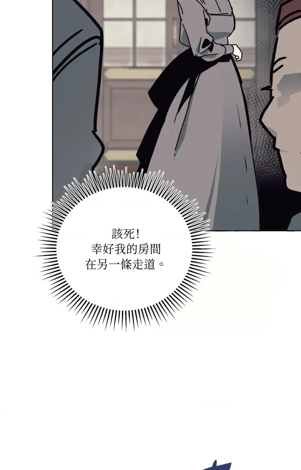 幽影貴婦的哀愁 幽影貴婦的哀愁-第2話 第22页