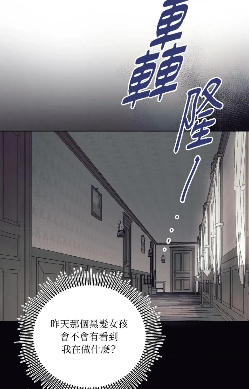 幽影貴婦的哀愁 幽影貴婦的哀愁-第2話 第23页
