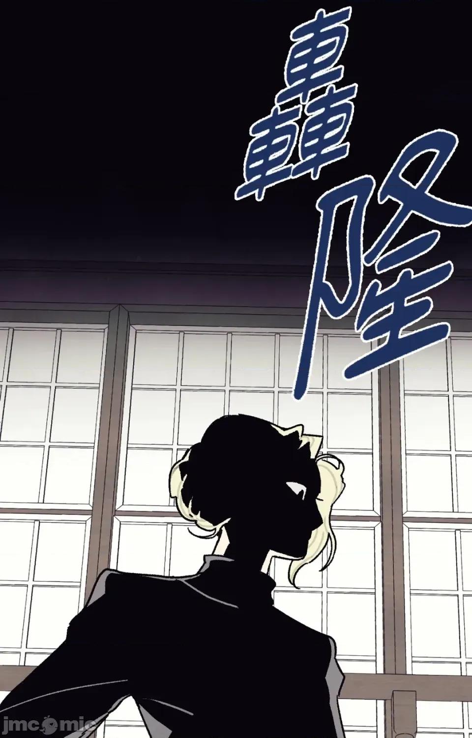 幽影貴婦的哀愁 幽影貴婦的哀愁-第2話 第25页