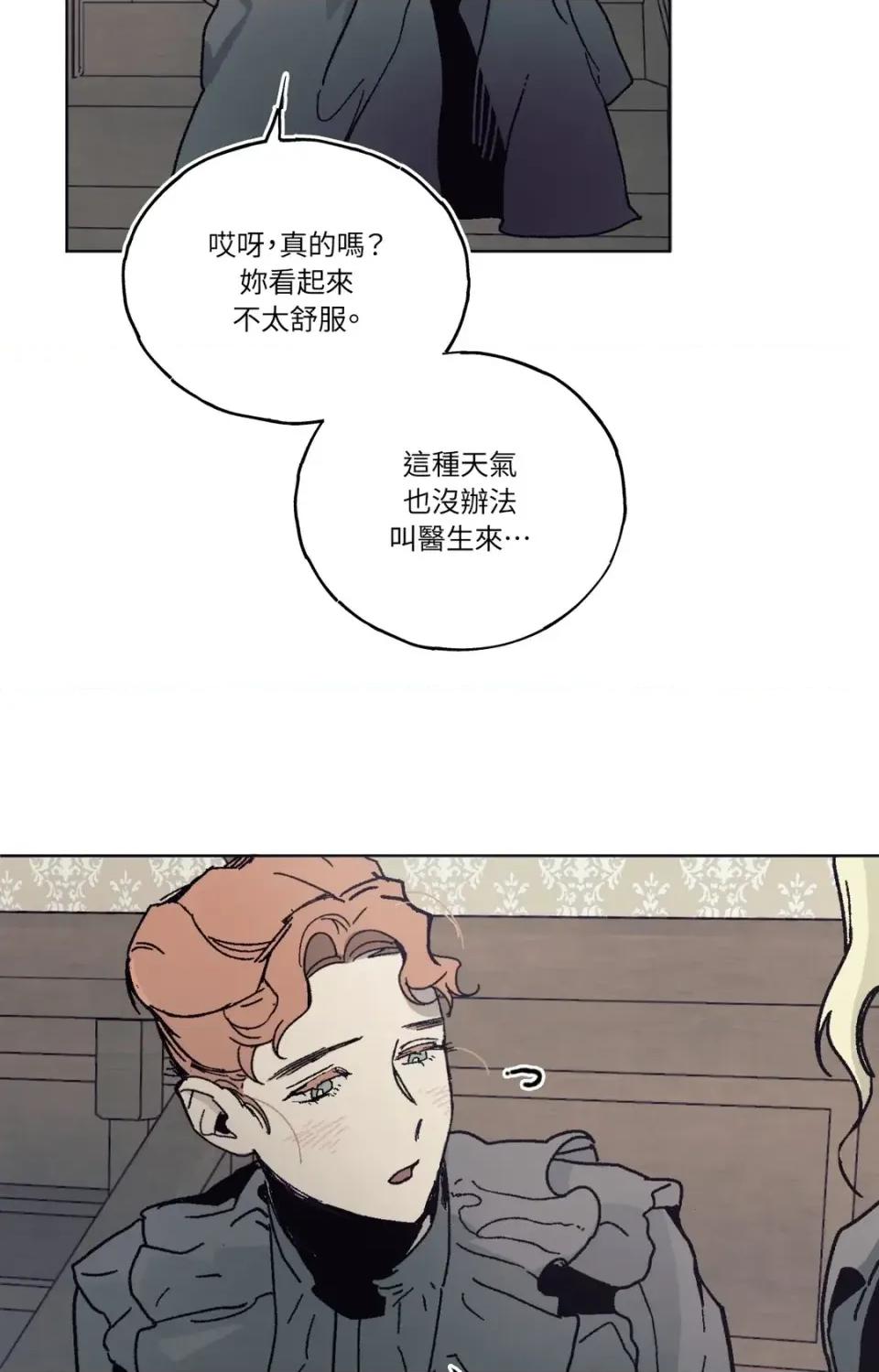 幽影貴婦的哀愁 幽影貴婦的哀愁-第2話 第32页