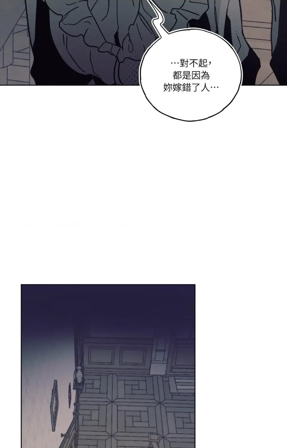 幽影貴婦的哀愁 幽影貴婦的哀愁-第2話 第33页