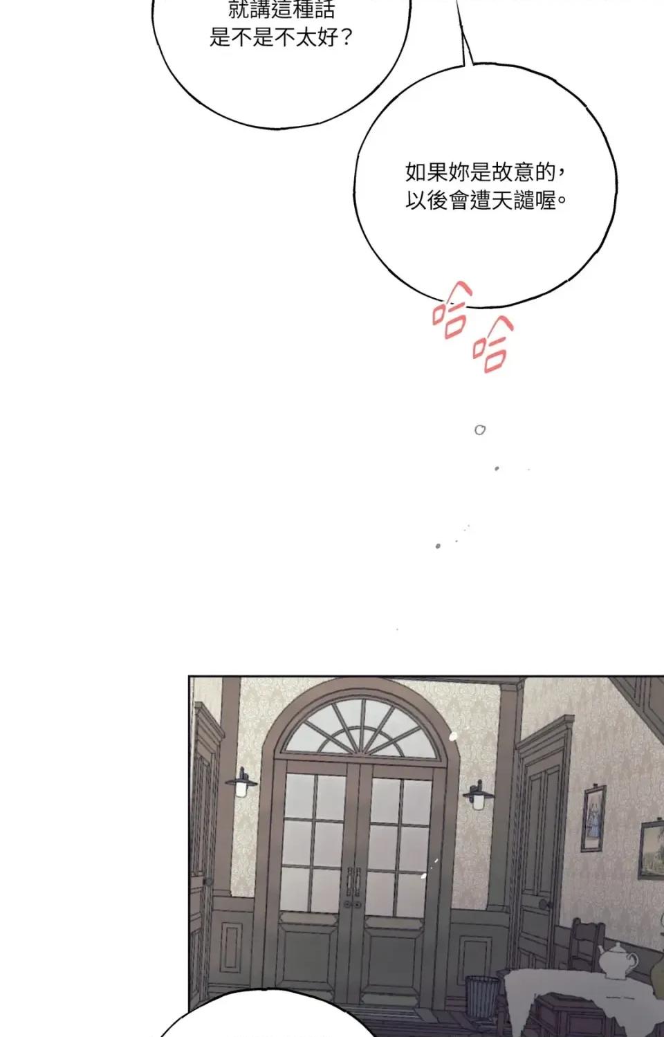 幽影貴婦的哀愁 幽影貴婦的哀愁-第2話 第42页