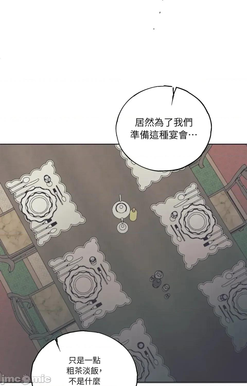 幽影貴婦的哀愁 幽影貴婦的哀愁-第2話 第55页