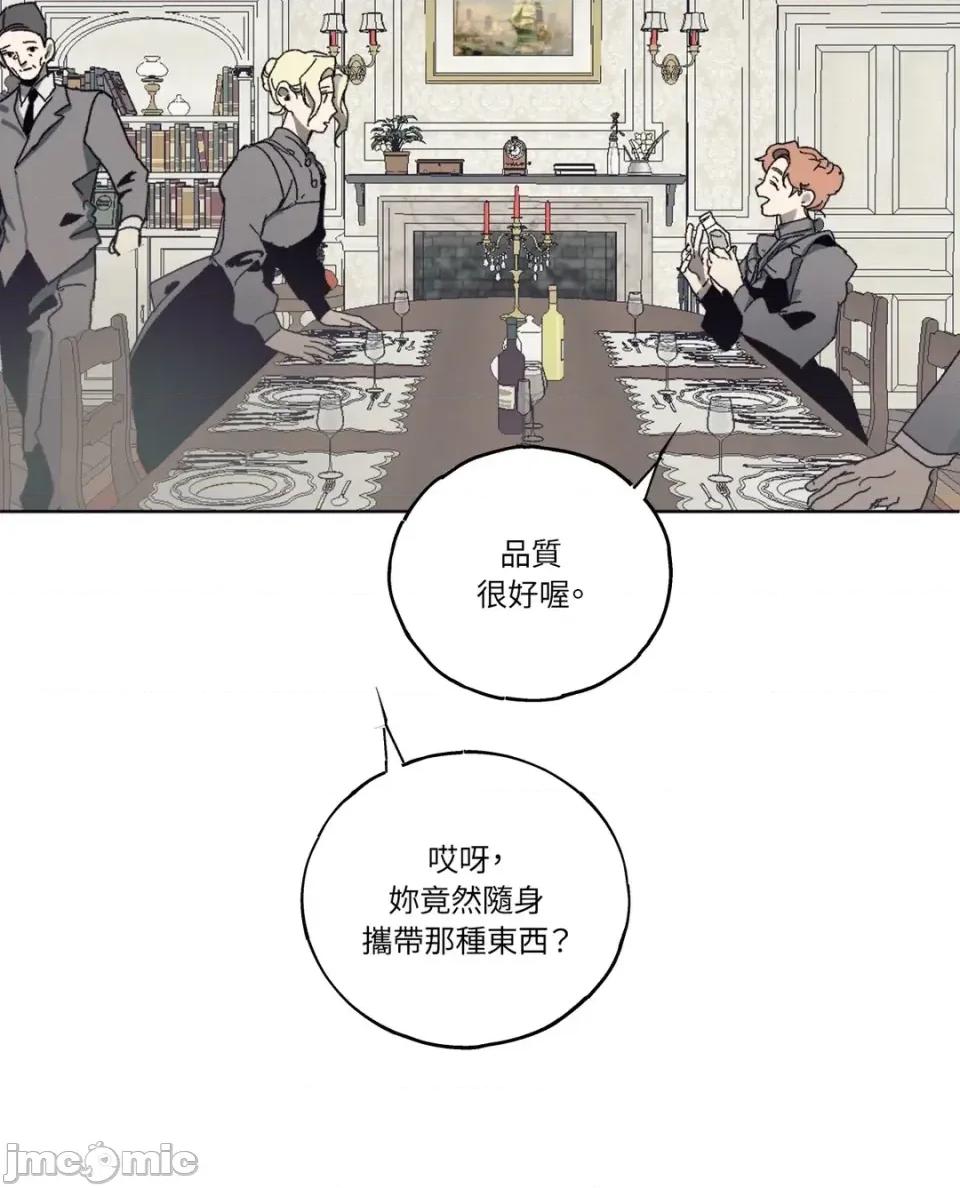 幽影貴婦的哀愁 幽影貴婦的哀愁-第2話 第60页