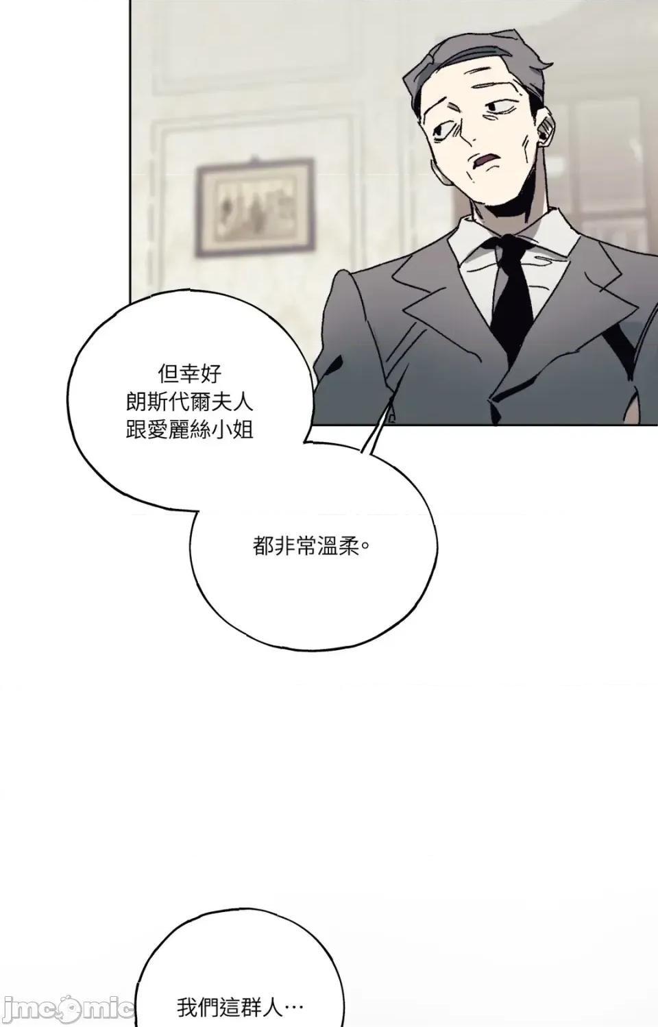 幽影貴婦的哀愁 幽影貴婦的哀愁-第2話 第65页