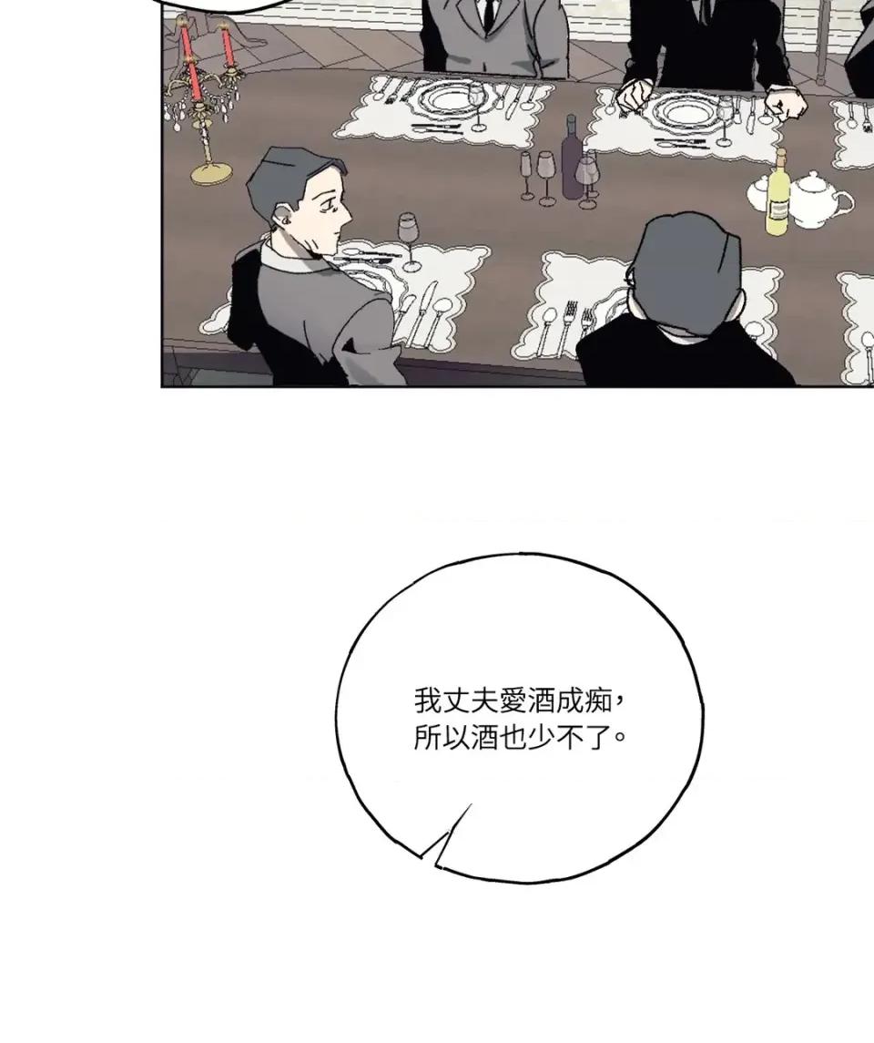 幽影貴婦的哀愁 幽影貴婦的哀愁-第2話 第72页