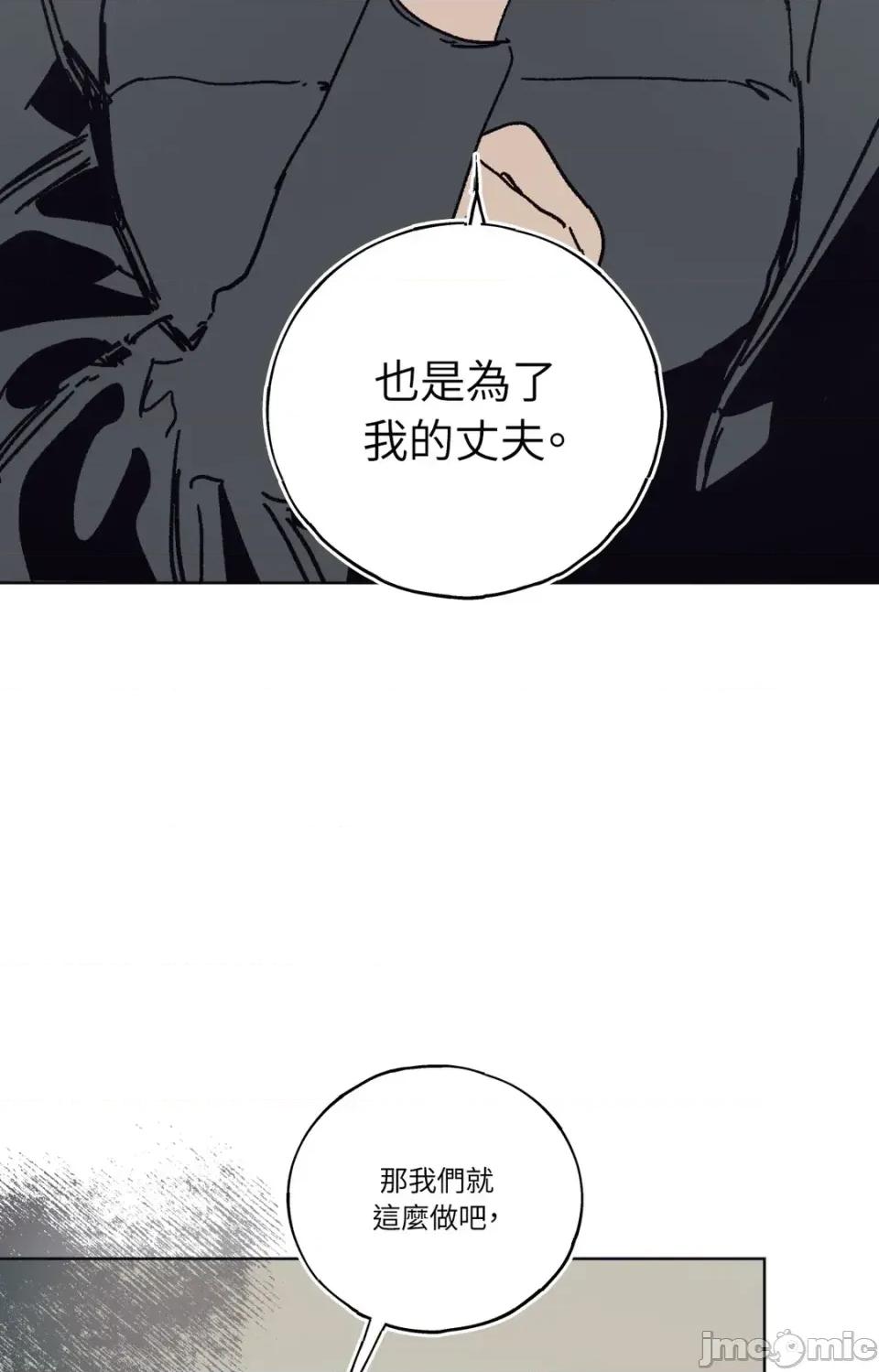 幽影貴婦的哀愁 幽影貴婦的哀愁-第2話 第75页