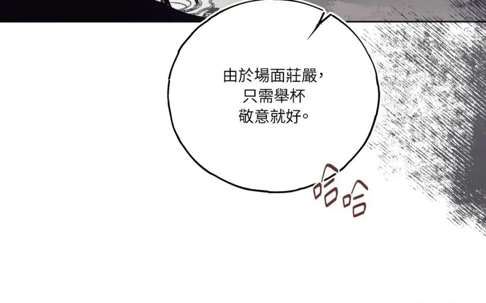 幽影貴婦的哀愁 幽影貴婦的哀愁-第2話 第78页