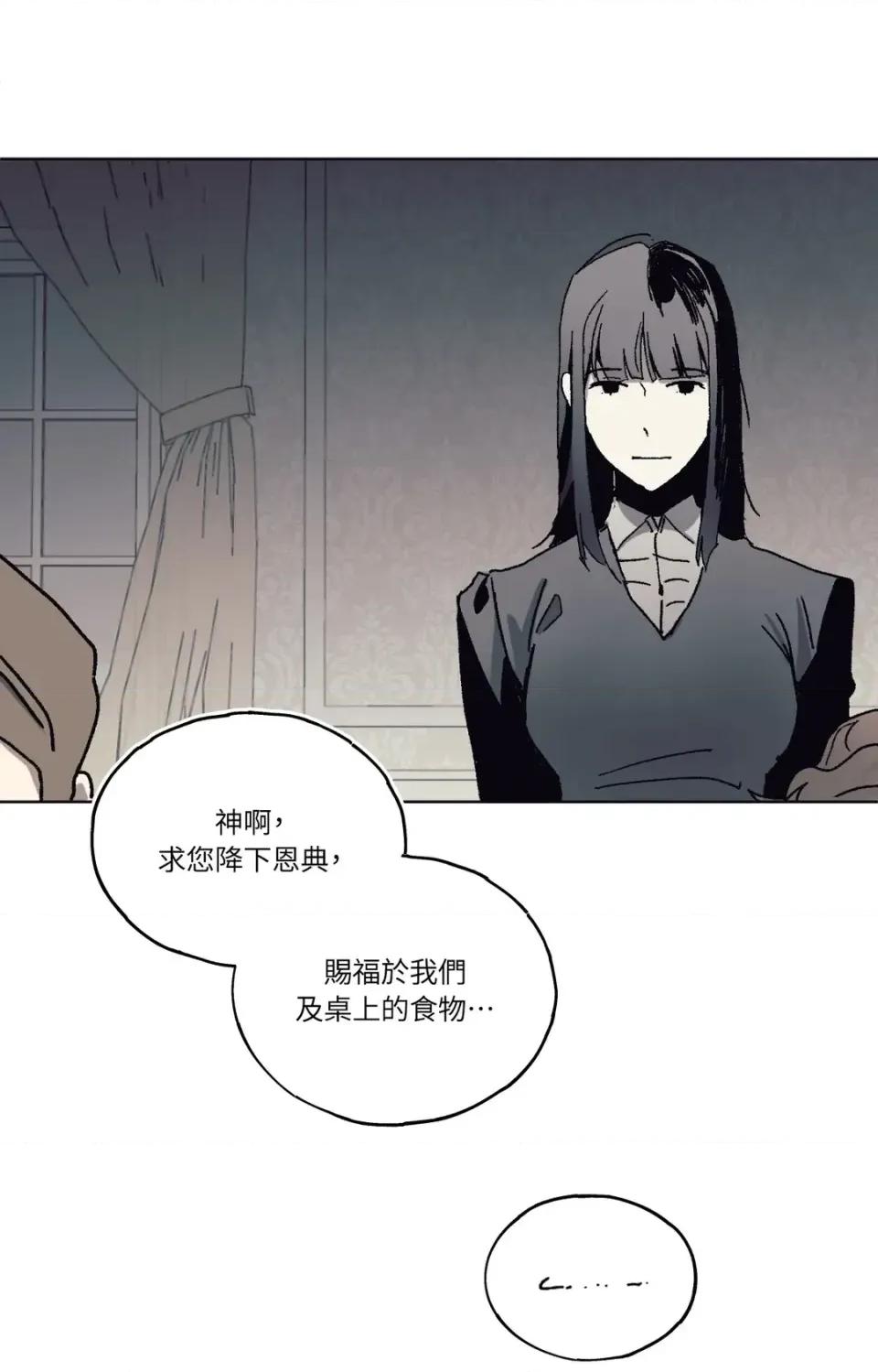 幽影貴婦的哀愁 幽影貴婦的哀愁-第2話 第81页